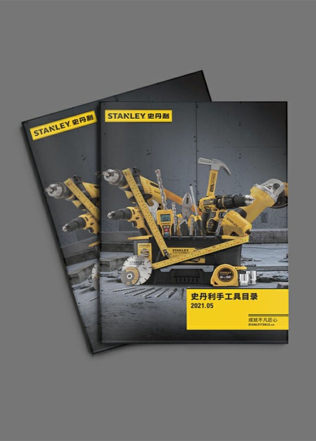史丹利手工目錄產品型錄畫冊設計案例